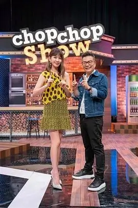 秋霞影院综艺免费观看