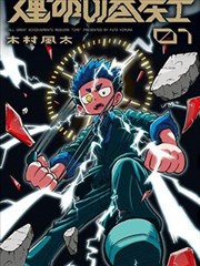 片单档案 漫画改编的取景取舍 结构示意封面